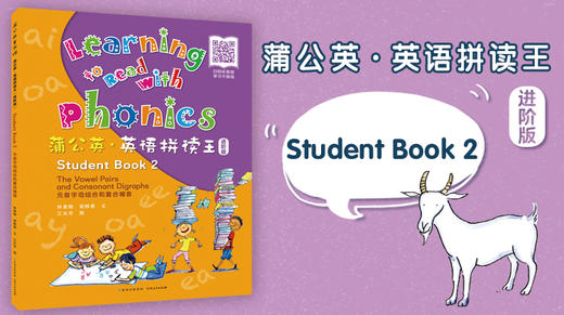 Student Book 2 商品图0