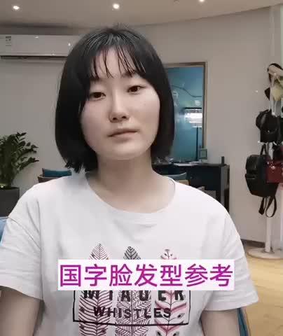 国字脸发型参考 商品图0