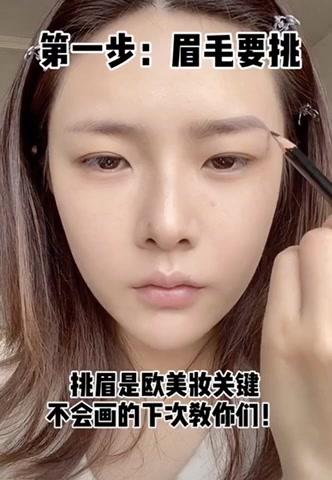 如何打造欧美妆容 商品图0