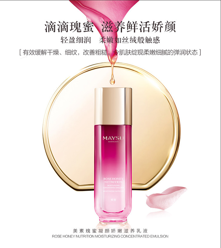 玫瑰蜜乳_01
