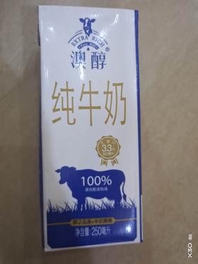 澳醇纯牛奶