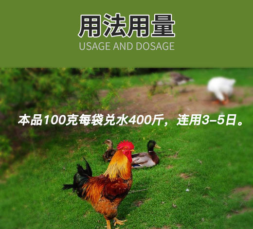 【巨利高】盐酸大观霉素盐酸林可霉素可溶性粉100g/袋 商品图2