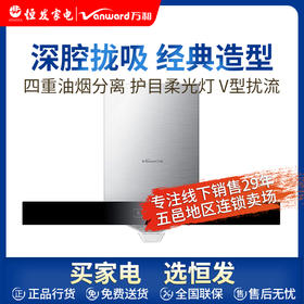 万和 CXW-200-X05H1大吸力大尺寸欧式触摸顶吸油烟机 浅灰色