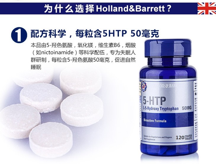 荷柏瑞5htp褪黑素胶囊50mg120粒改善睡眠安眠缓解压力抗抑郁hb5317效