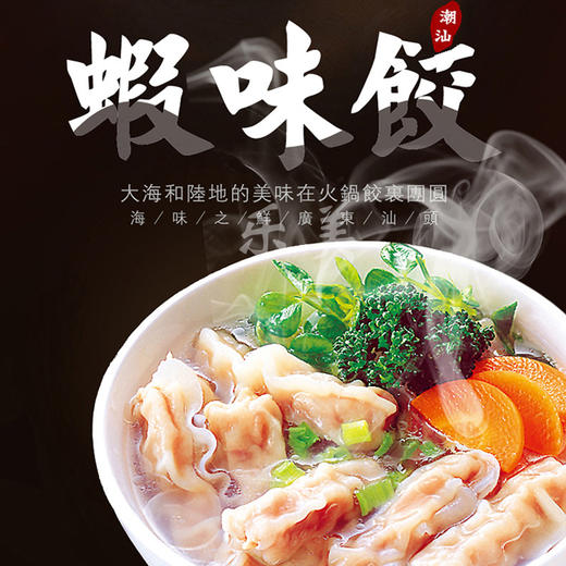 海霸王四季饺：虾饺，鱼饺，沙茶饺，香菇饺，黄金蛋饺 商品图1