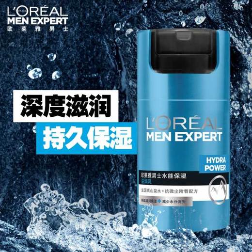欧莱雅男士水能保湿滋润乳 商品图0