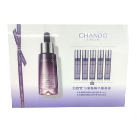 自然堂凝时少女肌精华钜惠装（小紫瓶精华+小紫瓶精华8Ml*5支）