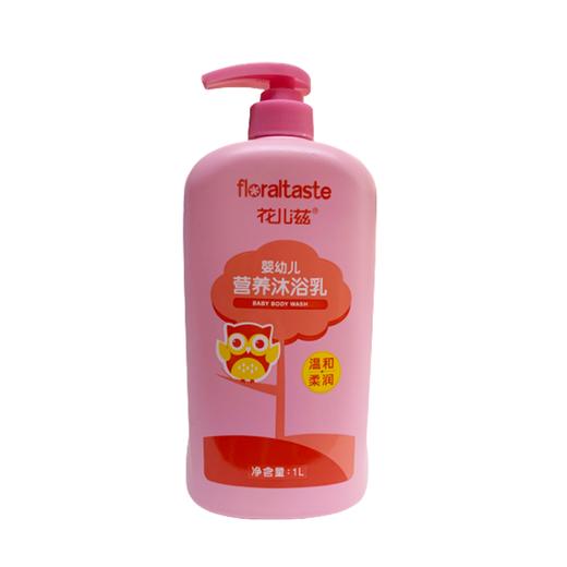 花儿滋婴幼儿营养沐浴乳1000ML 商品图0