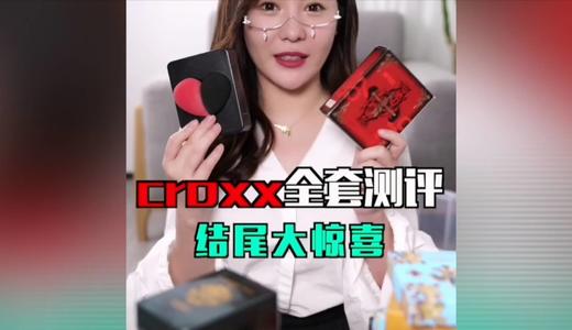 croxx全套测评 商品图0
