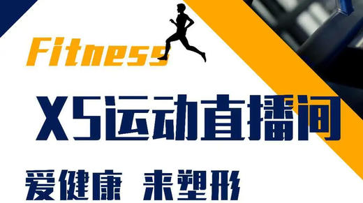 爱健康来塑形527 商品图0