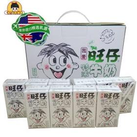 旺仔特浓牛奶125mlx20