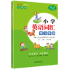 小学英语词汇手册音频 商品缩略图0