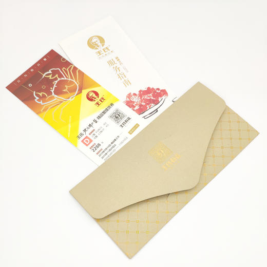 螃蟹兑换券（王氏有礼2288型） 商品图2