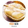 榴莲 商品缩略图0