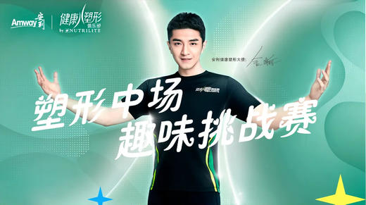 健康圆桌派之趣味挑战赛526 商品图0