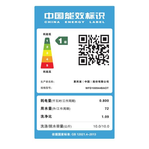 惠而浦 10公斤 洗烘一体 滚筒洗衣机 dd直驱 帝王系列 WDD100944BAOT 线下同款 商品图6
