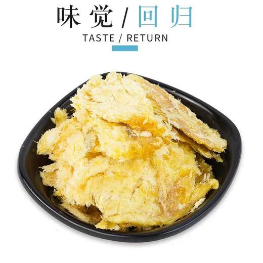 远洋烤鱼片 500g 商品图2