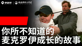 Vol.4｜你所不知道的麦克罗伊成长的故事