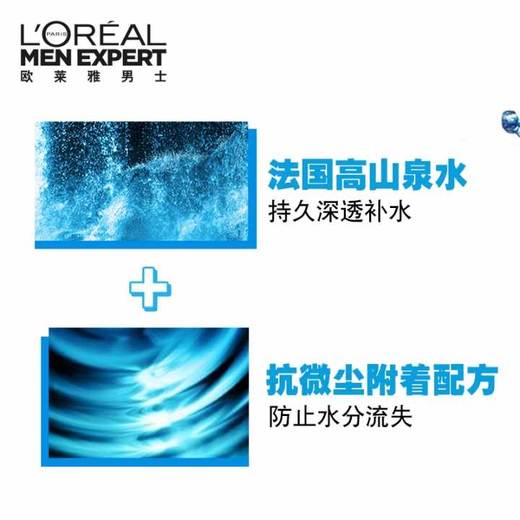 欧莱雅男士水能保湿滋润乳 商品图1