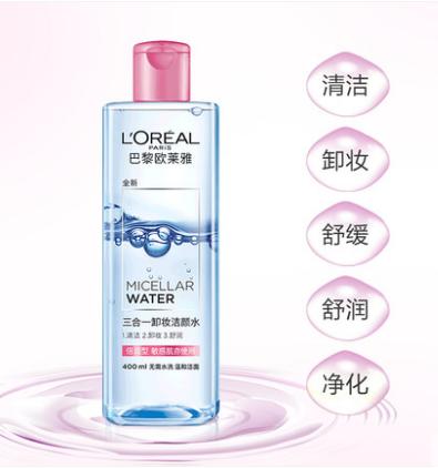 T欧莱雅卸妆水 商品图0