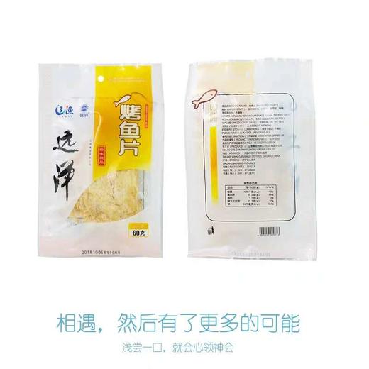 远洋烤鱼片  60g 商品图1