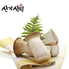 신가식탁 새송이버섯