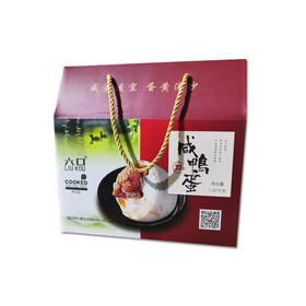 六口咸鸭蛋礼盒22枚