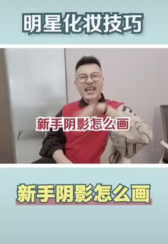 新手阴影怎么画 商品图0