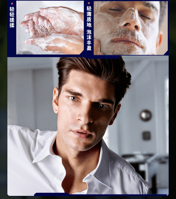 男士净油精华亮肤洁面炭泥-100g_05.jpg