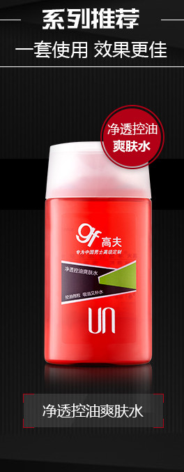 净透控油爽肤水_07.jpg