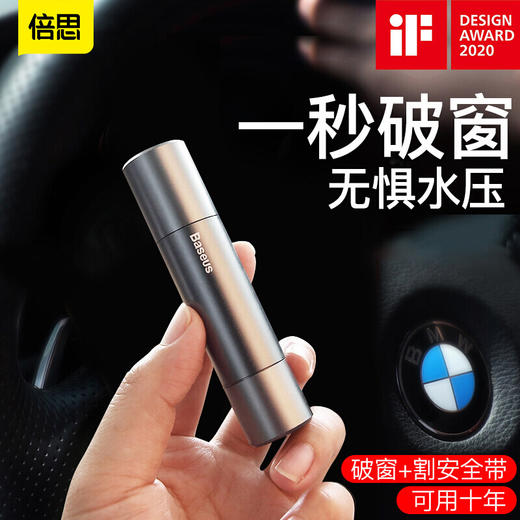  倍思 利器安全锤（破窗+割安全带功能） 商品图2