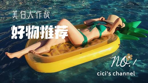 美白大作战好物推荐-杭州 商品图0