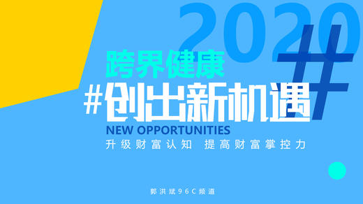 创出新机遇 第2期 商品图0