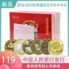 2018-2019普通纪念币年册 官方发行！ 商品缩略图0