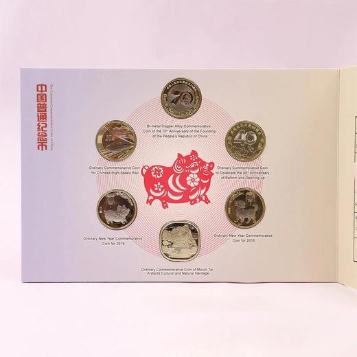 2018-2019普通纪念币年册 官方发行！ 商品图1