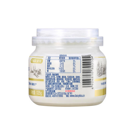 卡士 CLASSY.KISS 原态酪乳125g*3罐 低温酸奶酸牛奶 风味发酵乳 生鲜 商品图2