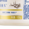 卡士 CLASSY.KISS 原态酪乳125g*3罐 低温酸奶酸牛奶 风味发酵乳 生鲜 商品缩略图4