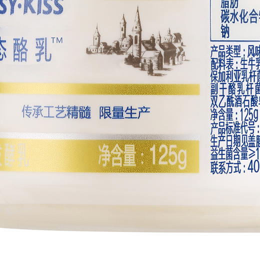 卡士 CLASSY.KISS 原态酪乳125g*3罐 低温酸奶酸牛奶 风味发酵乳 生鲜 商品图4
