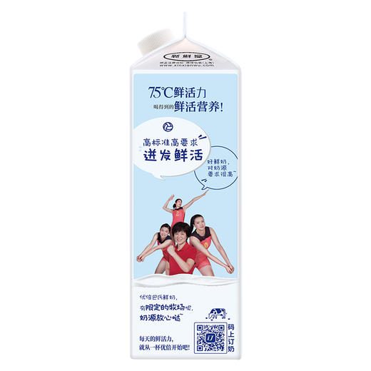 光明 优倍 减脂肪鲜奶 950ml 鲜牛奶 商品图3