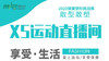 健康塑形运动直播间605 商品缩略图0