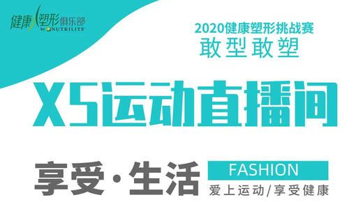 健康塑形运动直播间605 商品图0