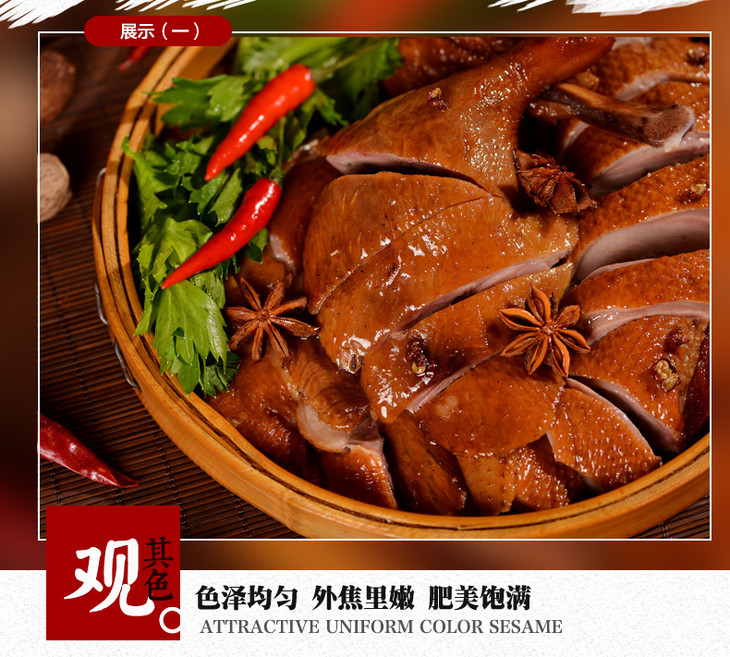 【只发乌市,米东,昌吉】四川特色小吃厨佬鸭卤味鸭藤椒鸭650g*2只