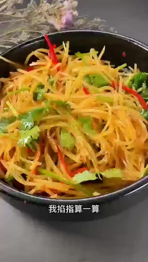 凉拌土豆丝 商品图0
