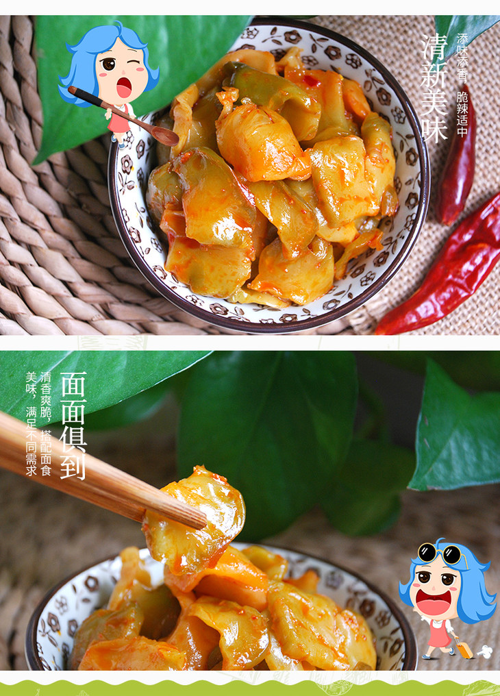 【厨料集市】乌江鲜榨菜片300g/瓶 四川泡菜 脆辣适中 好吃下饭