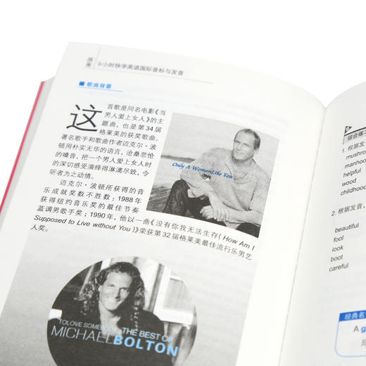 9小时快学英语国际音标与发音 双速模仿版 商品图3