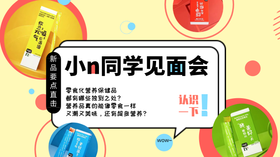 小n，食刻为你加分！