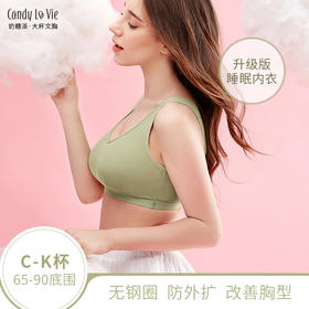 大胸想要的无钢圈合集