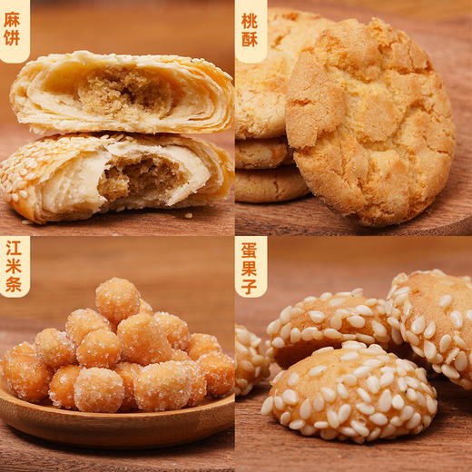 永进重庆味道八味糕点礼盒传统美食组合休闲小吃特色伴手礼.