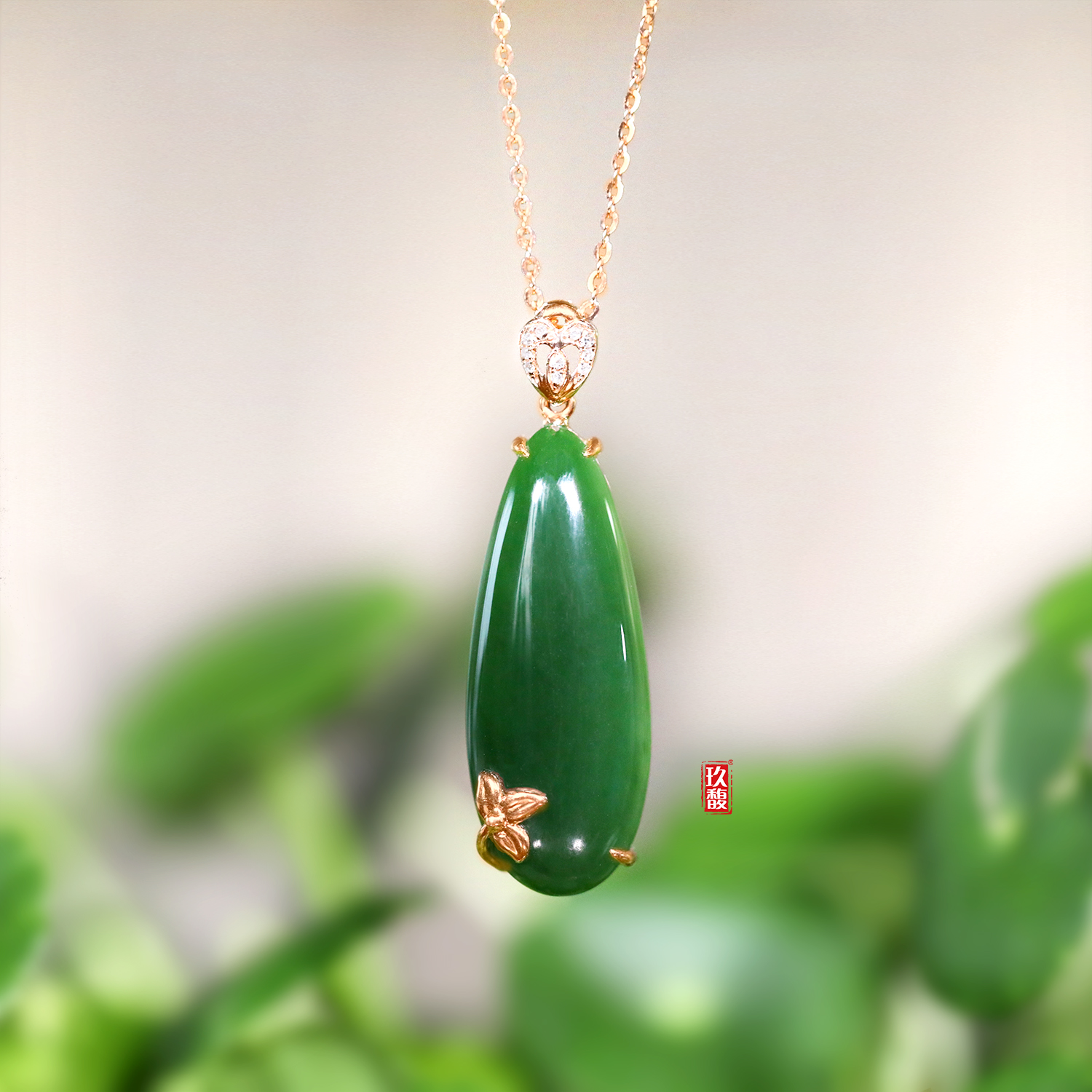 18K玫瑰金和田玉（碧玉）镶钻吊坠--三叶草 /水滴12*31mm/菠菜绿