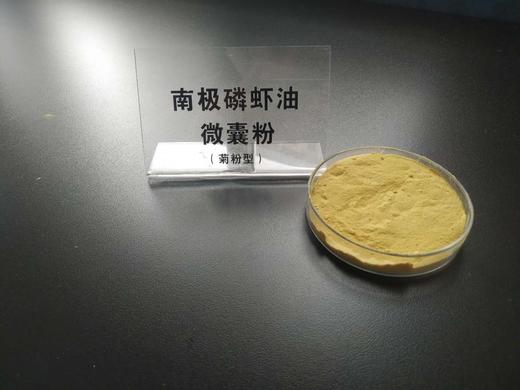 南极磷虾微囊粉（可OEM） 商品图0